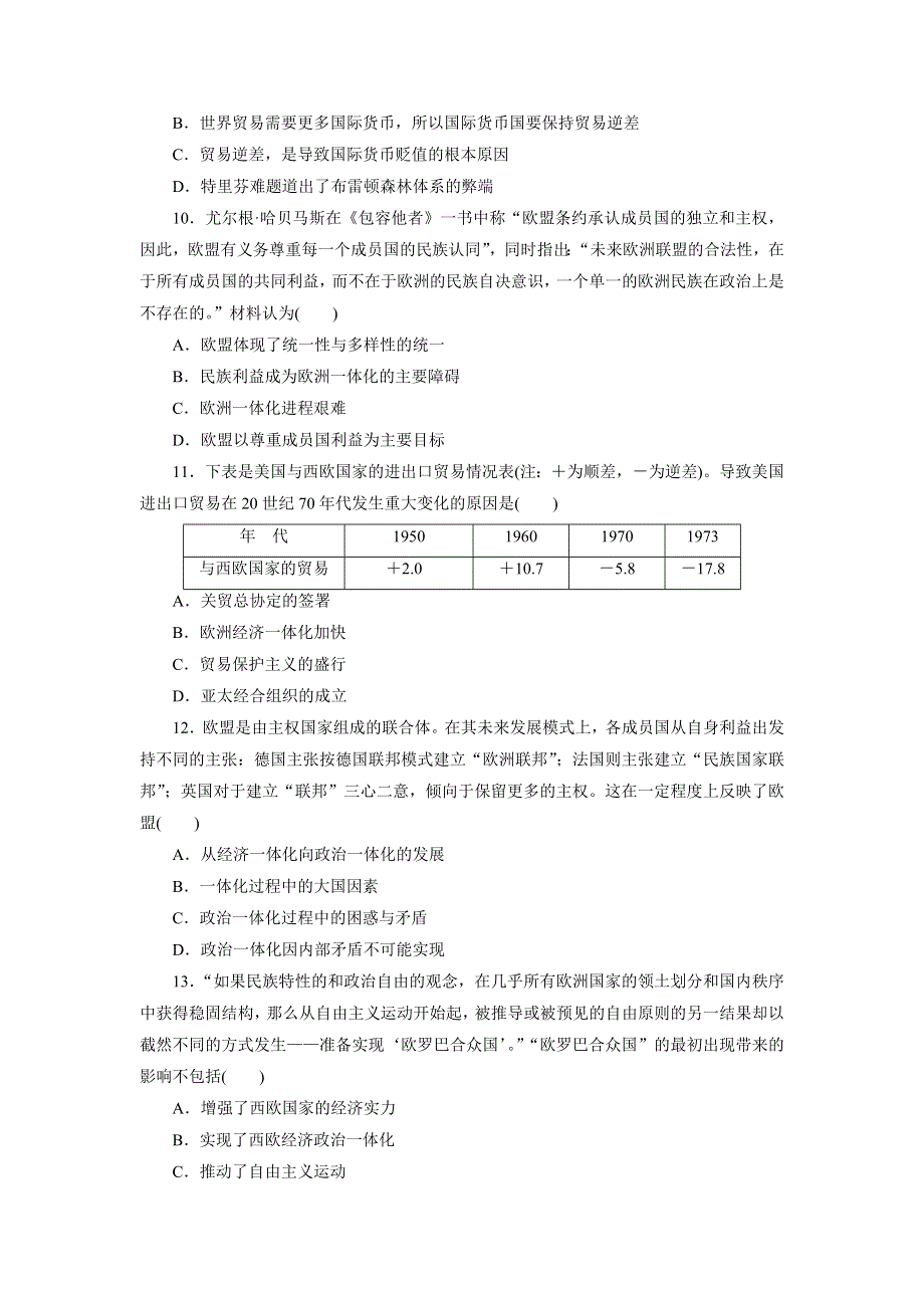 优化方案&高中同步测试卷&岳麗历史必修2：高中同步测试卷（十） WORD版含解析.doc_第3页