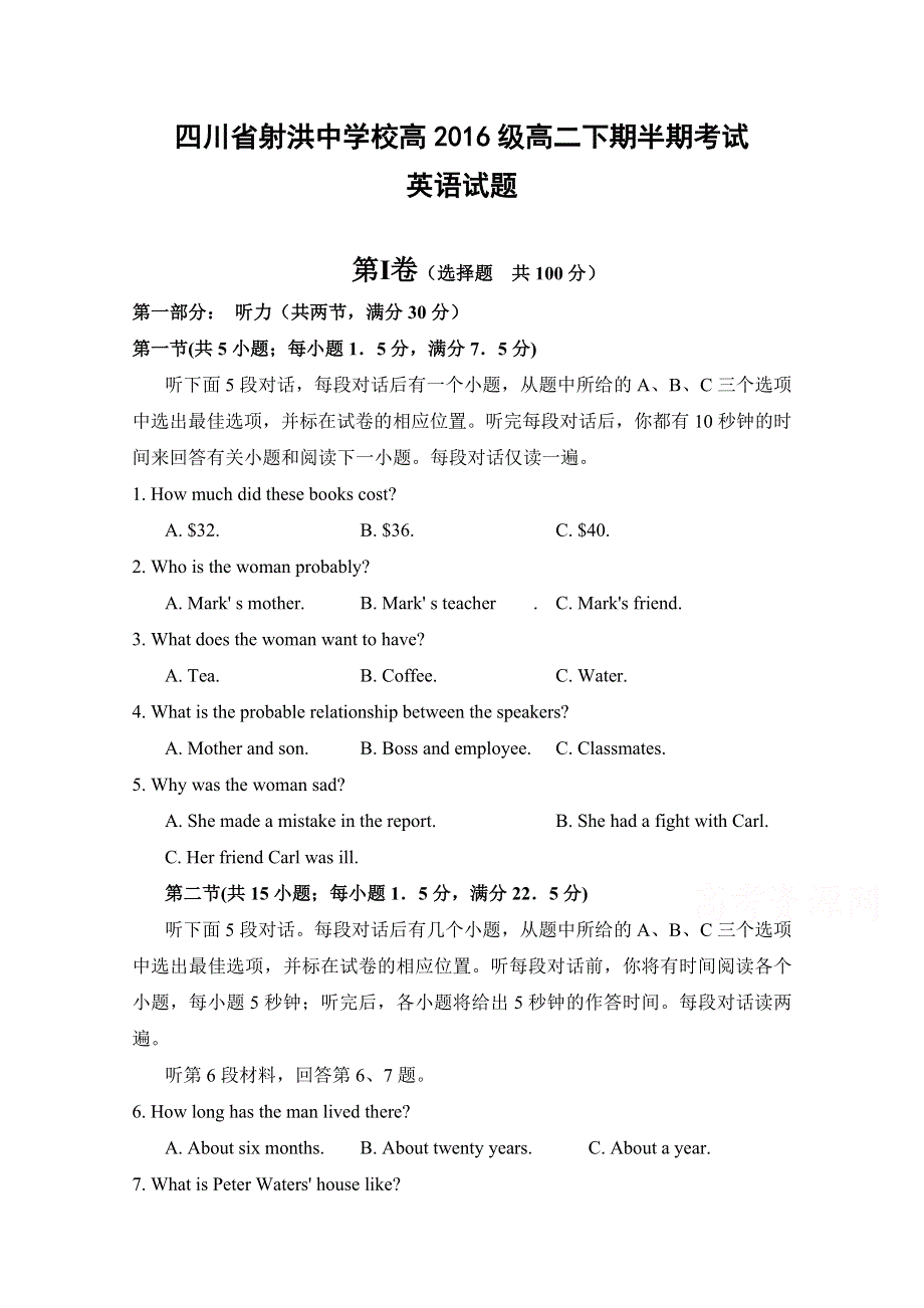 四川省射洪县射洪中学2017-2018学年高二下学期期中考试英语试题 WORD版含答案.doc_第1页