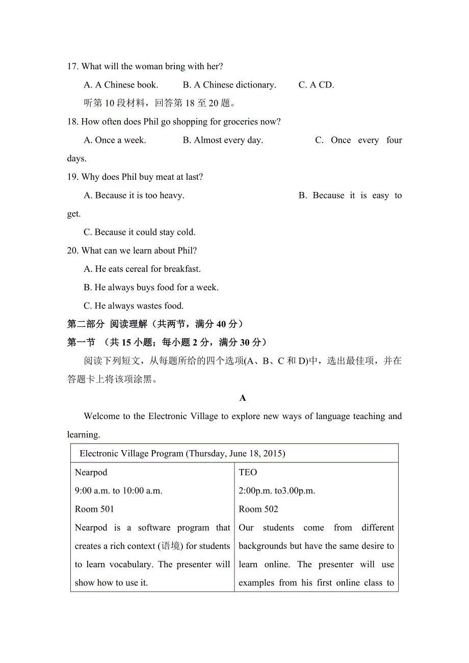 四川省射洪县射洪中学2017-2018学年高二下学期期中考试英语试题 WORD版含答案.doc_第3页