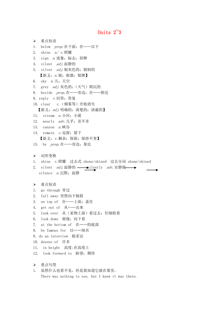 九年级英语上册 Module 1 Wonders of the world Units 2-3 早读手册（新版）外研版.doc_第1页