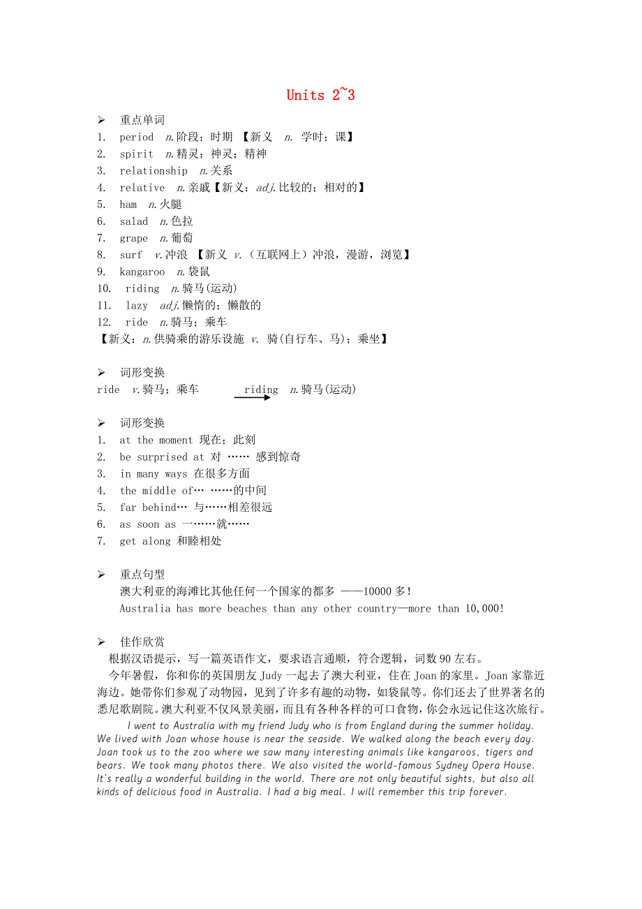 九年级英语上册 Module 10 Australia Units 2-3早读手册（新版）外研版.doc_第1页