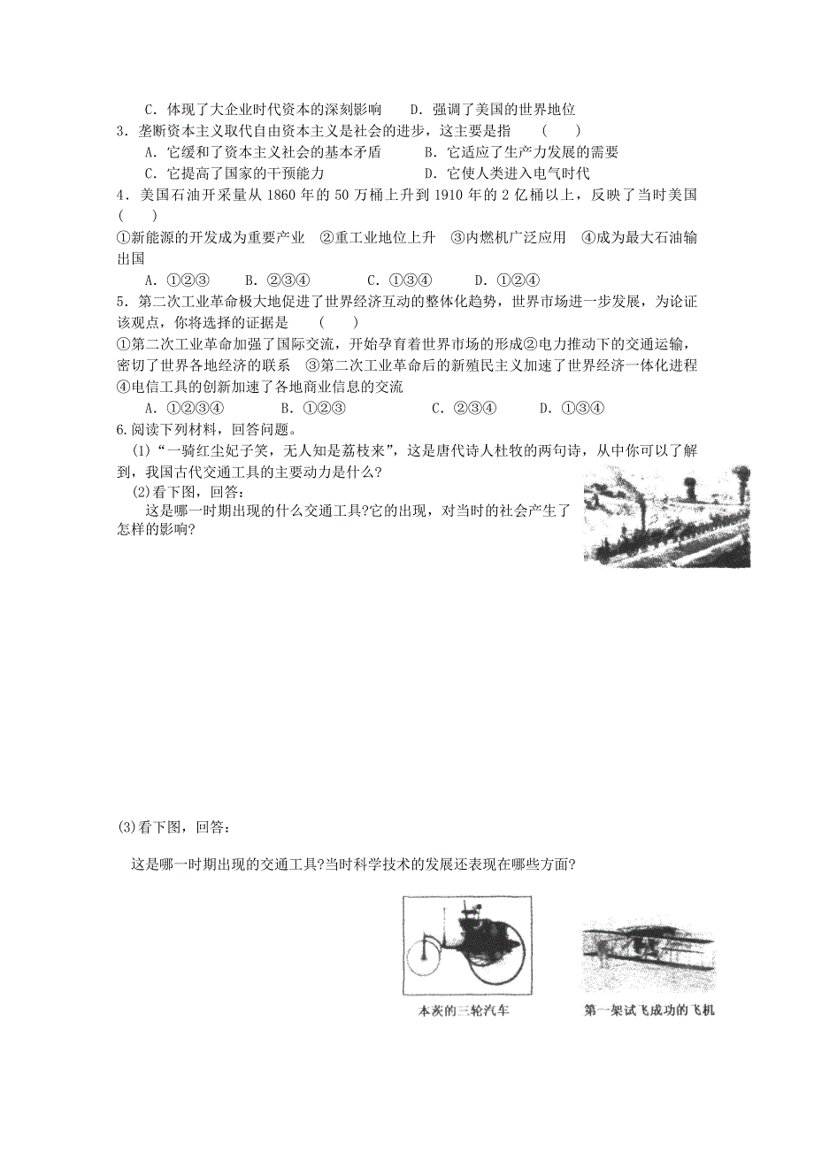 2015学高考历史一轮复习之章节专项训练34WORD版含答案.doc_第3页