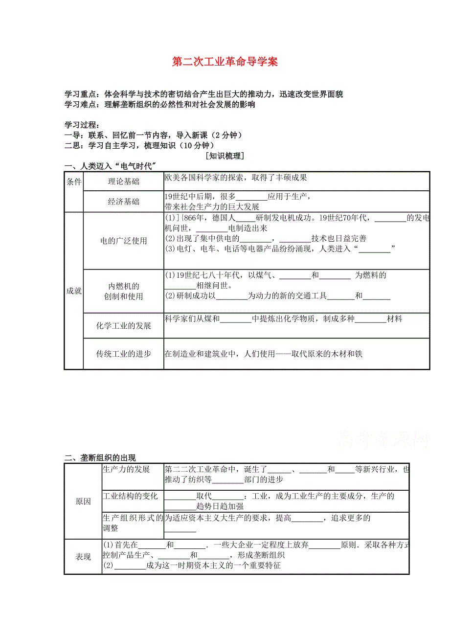 2015学高考历史一轮复习之章节专项训练33WORD版含答案.doc_第1页