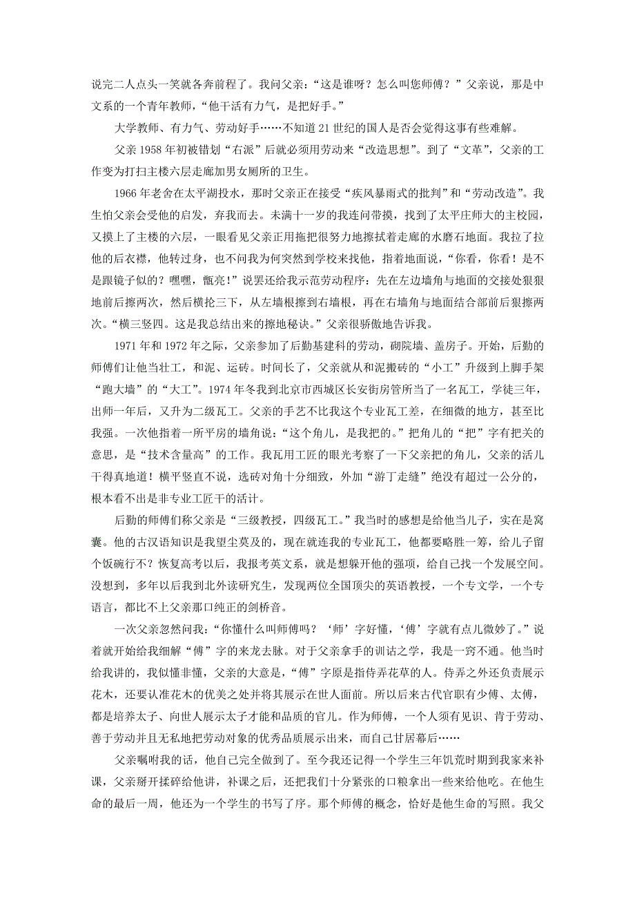 四川省射洪县射洪中学2017-2018学年高一语文下学期期中试题.doc_第3页