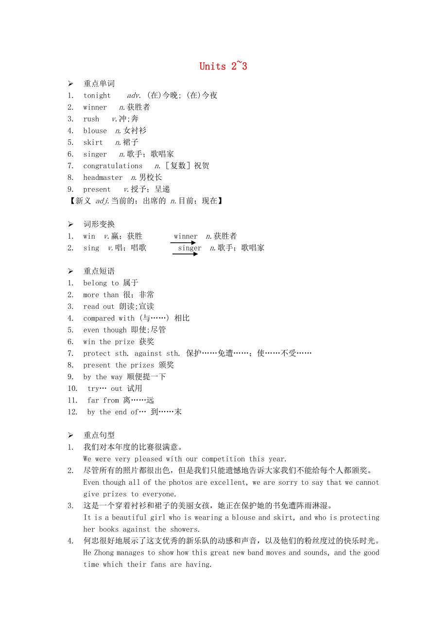 九年级英语上册 Module 11 Photos Units 2-3早读手册（新版）外研版.doc_第1页