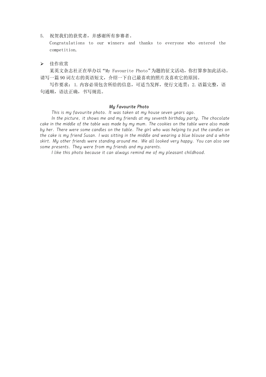 九年级英语上册 Module 11 Photos Units 2-3早读手册（新版）外研版.doc_第2页