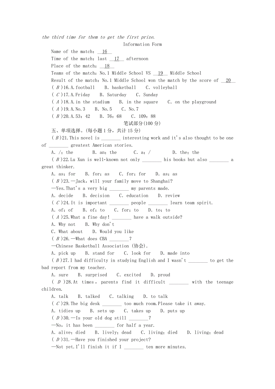 九年级英语上册 Modules 7-8综合水平测试（新版）外研版.doc_第3页