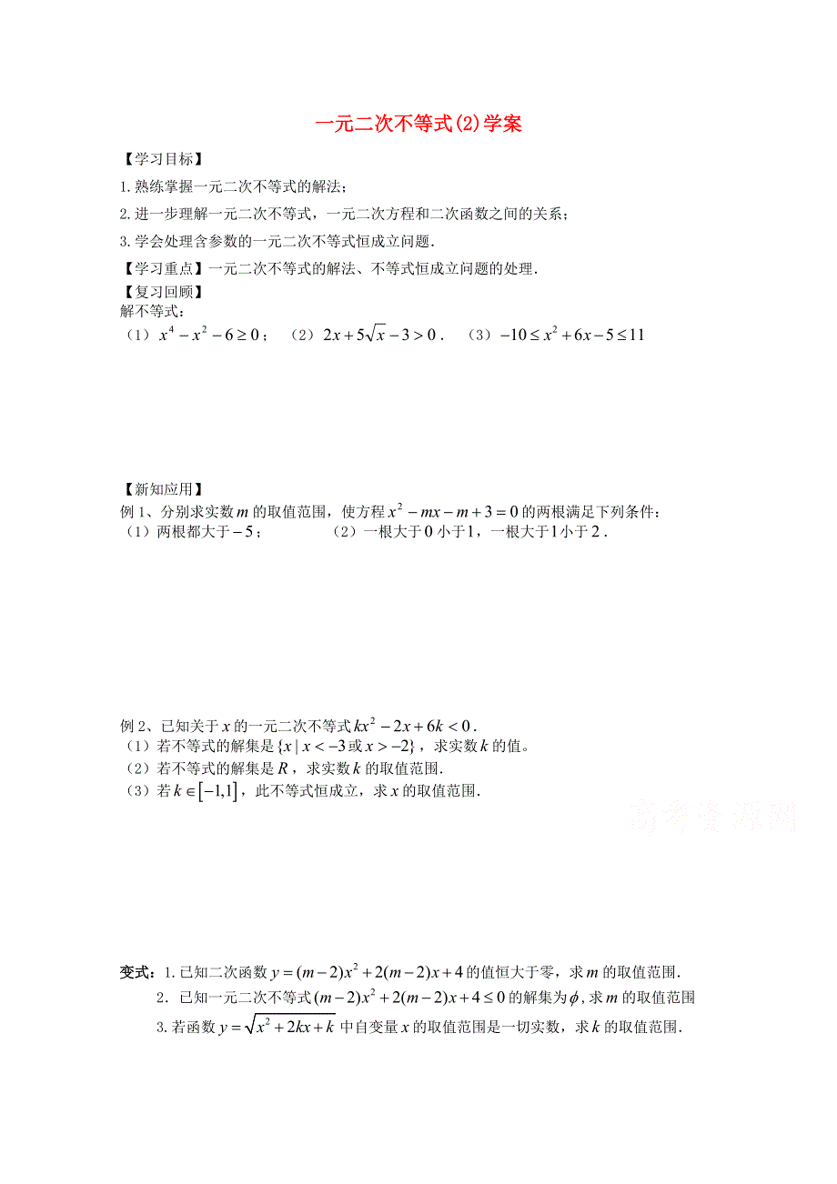 2015学高考数学一轮复习之章节专项训练10 WORD版含答案.doc_第1页