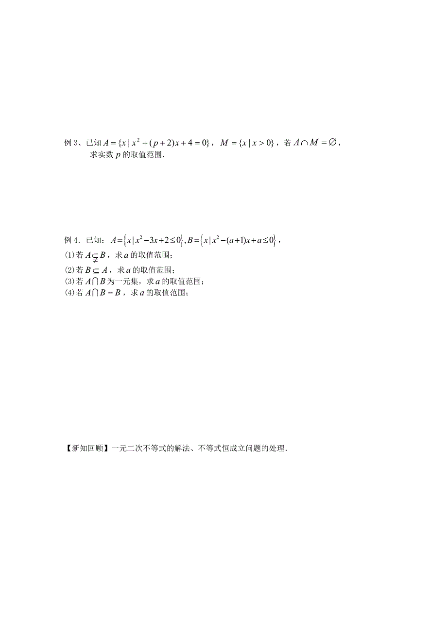 2015学高考数学一轮复习之章节专项训练10 WORD版含答案.doc_第2页