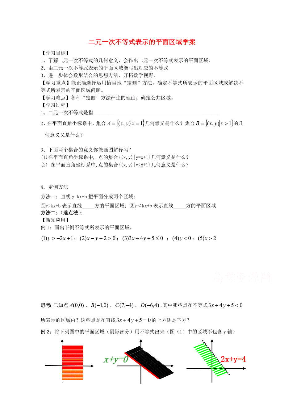 2015学高考数学一轮复习之章节专项训练11 WORD版含答案.doc_第1页