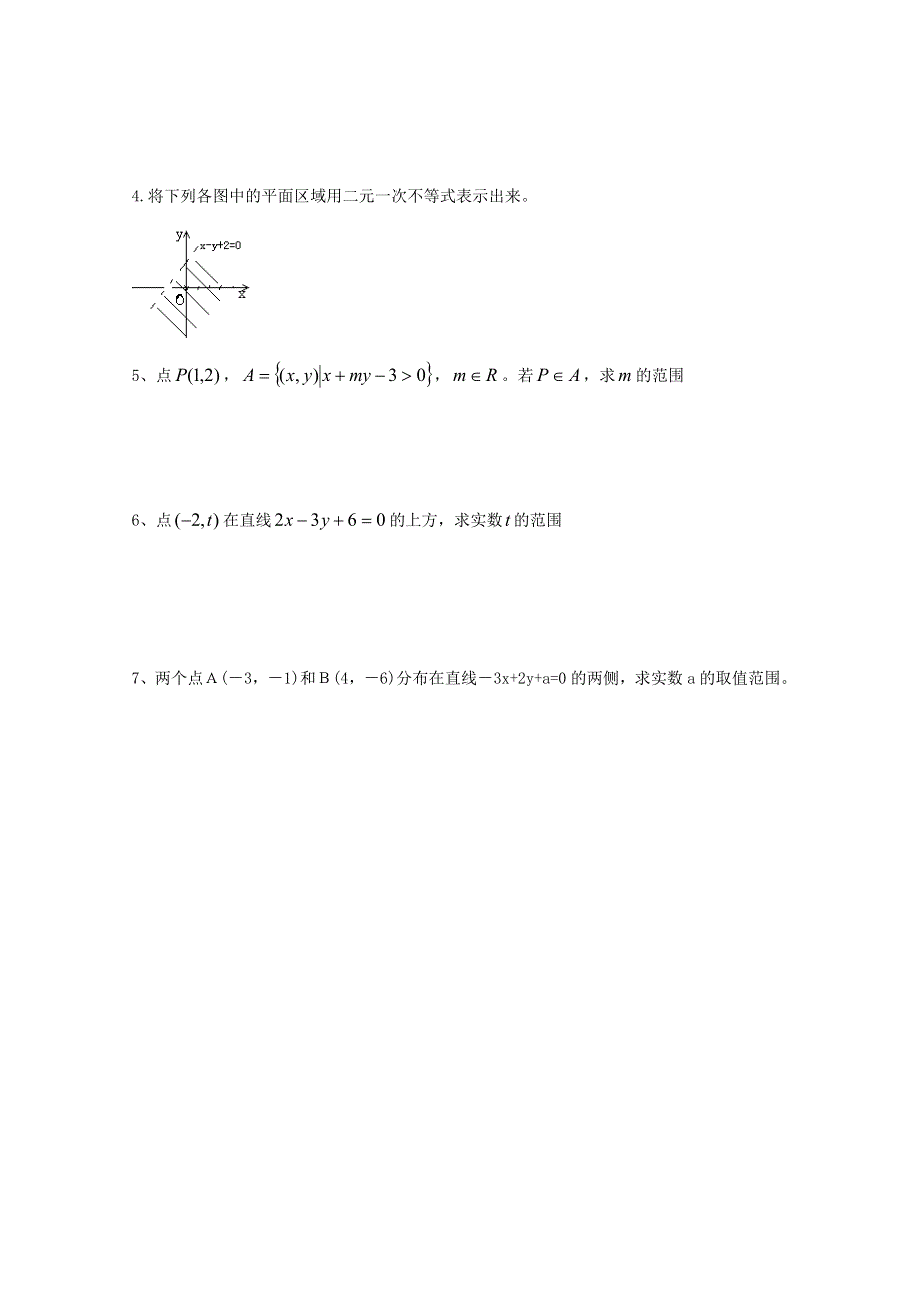 2015学高考数学一轮复习之章节专项训练11 WORD版含答案.doc_第3页