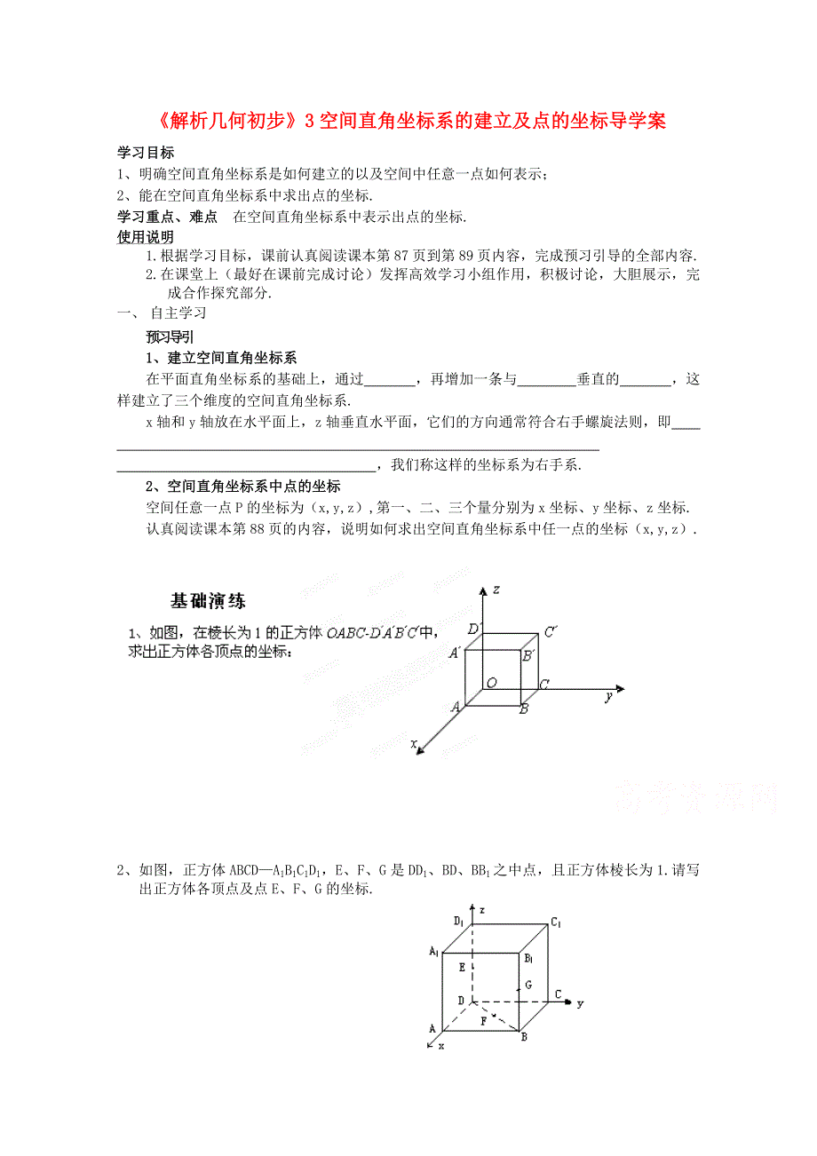 2015学高考数学一轮复习之章节专项训练35WORD版含答案.doc_第1页