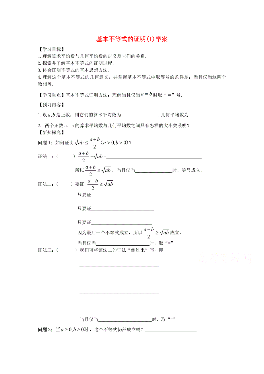 2015学高考数学一轮复习之章节专项训练15 WORD版含答案.doc_第1页