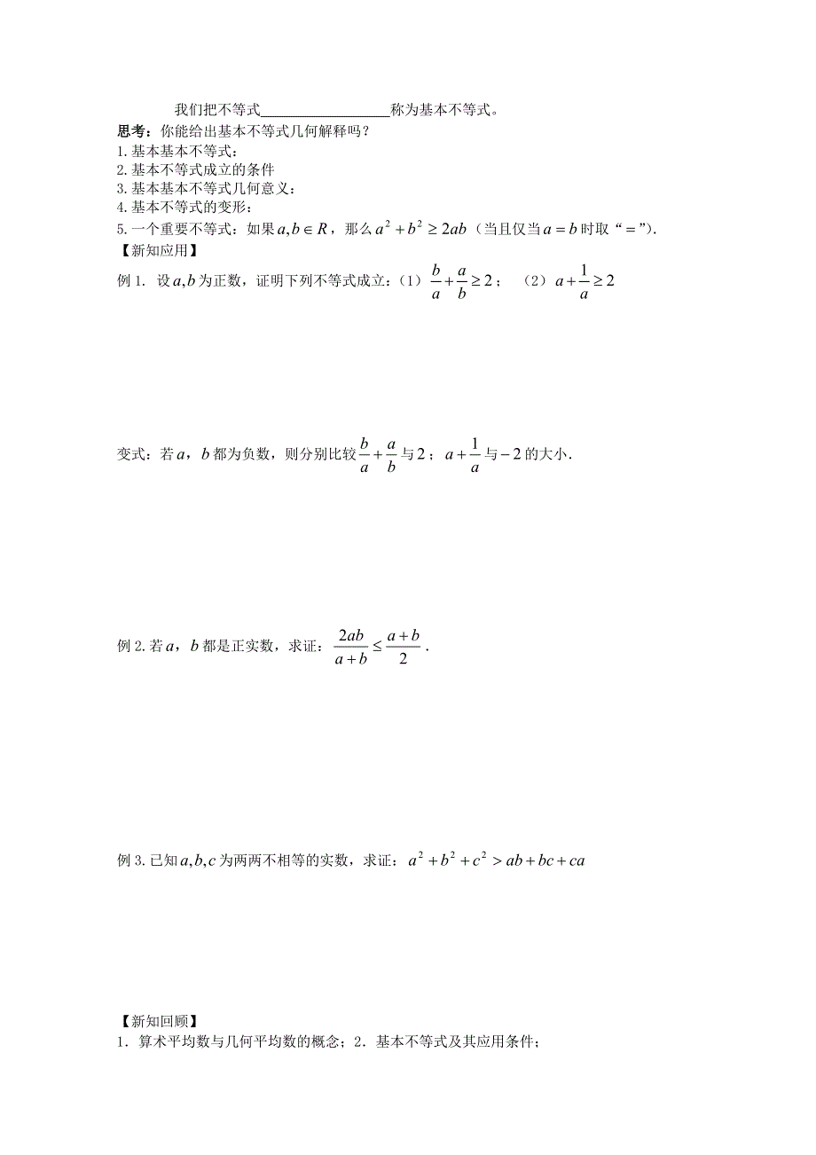 2015学高考数学一轮复习之章节专项训练15 WORD版含答案.doc_第2页