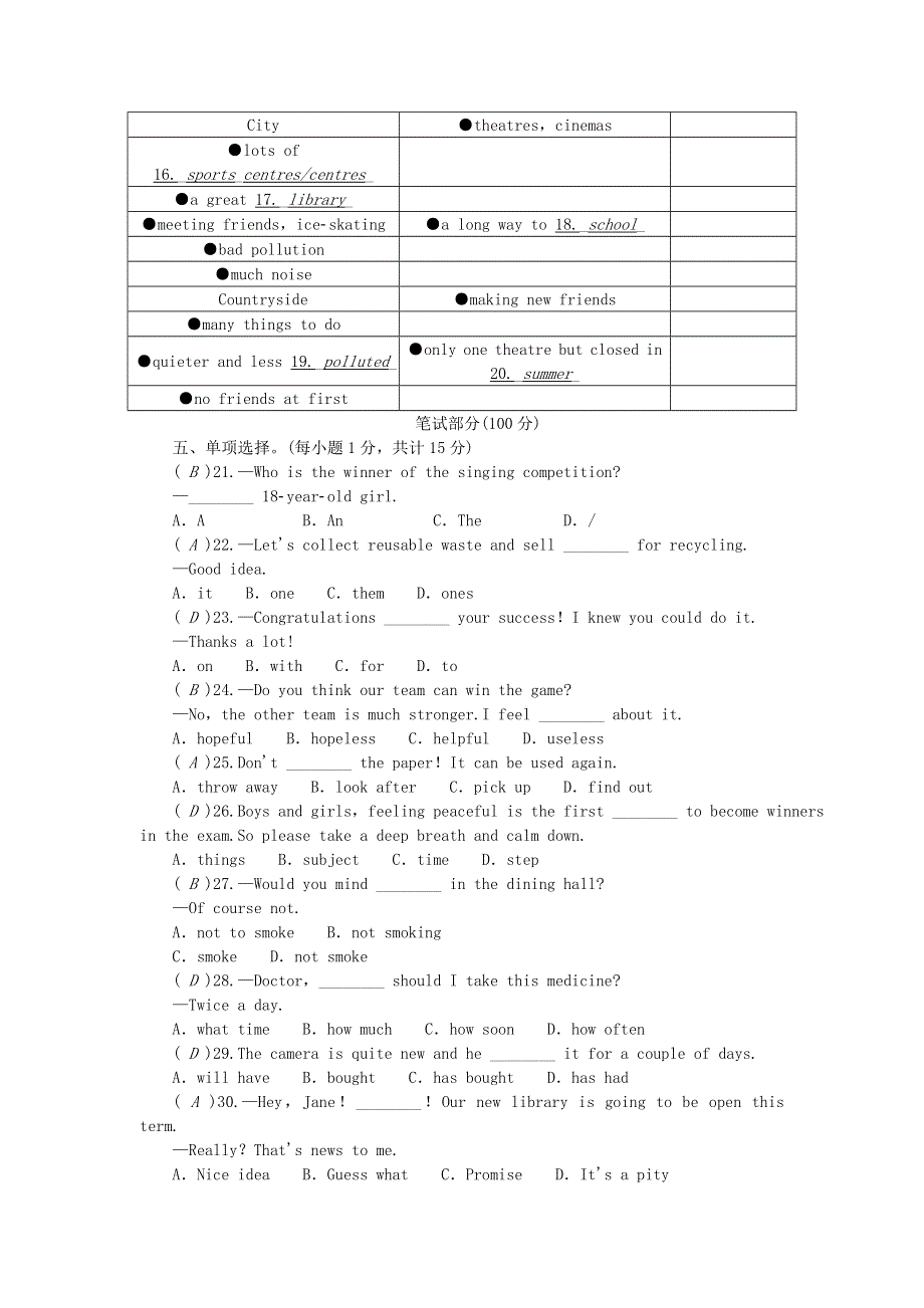 九年级英语上册 Modules 11-12综合水平测试（新版）外研版.doc_第3页