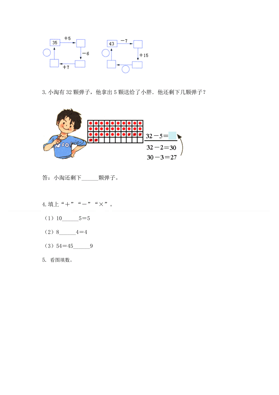 小学数学二年级100以内的加法和减法练习题（考点提分）.docx_第2页