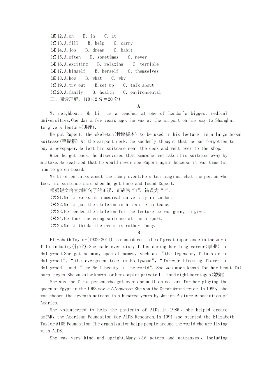 九年级英语上册 周周清10 （新版）外研版.doc_第2页