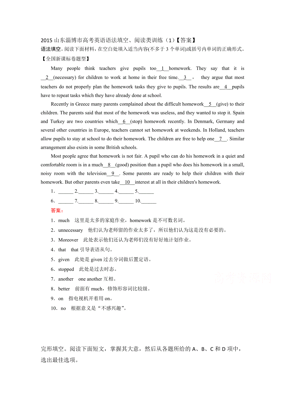 2015山东淄博市高考英语语法填空、阅读类训练（1）《答案》.doc_第1页