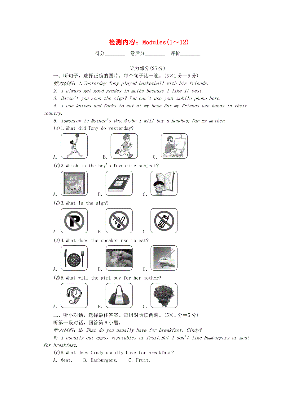 九年级英语上册 月月清5 （新版）外研版.doc_第1页