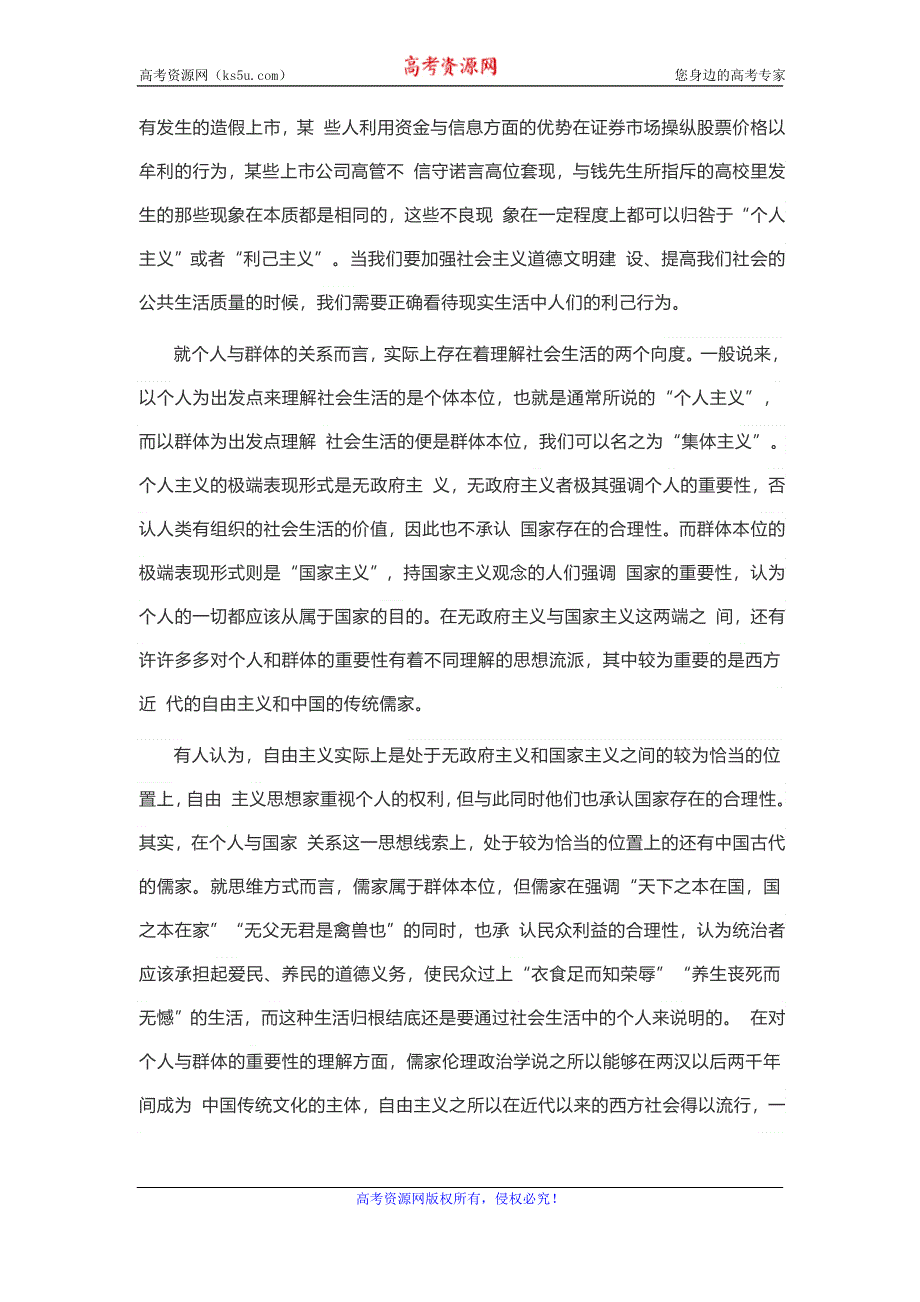 四川省射洪县射洪中学2019-2020学年高二上学期入学考试语文试题 WORD版含答案.doc_第2页