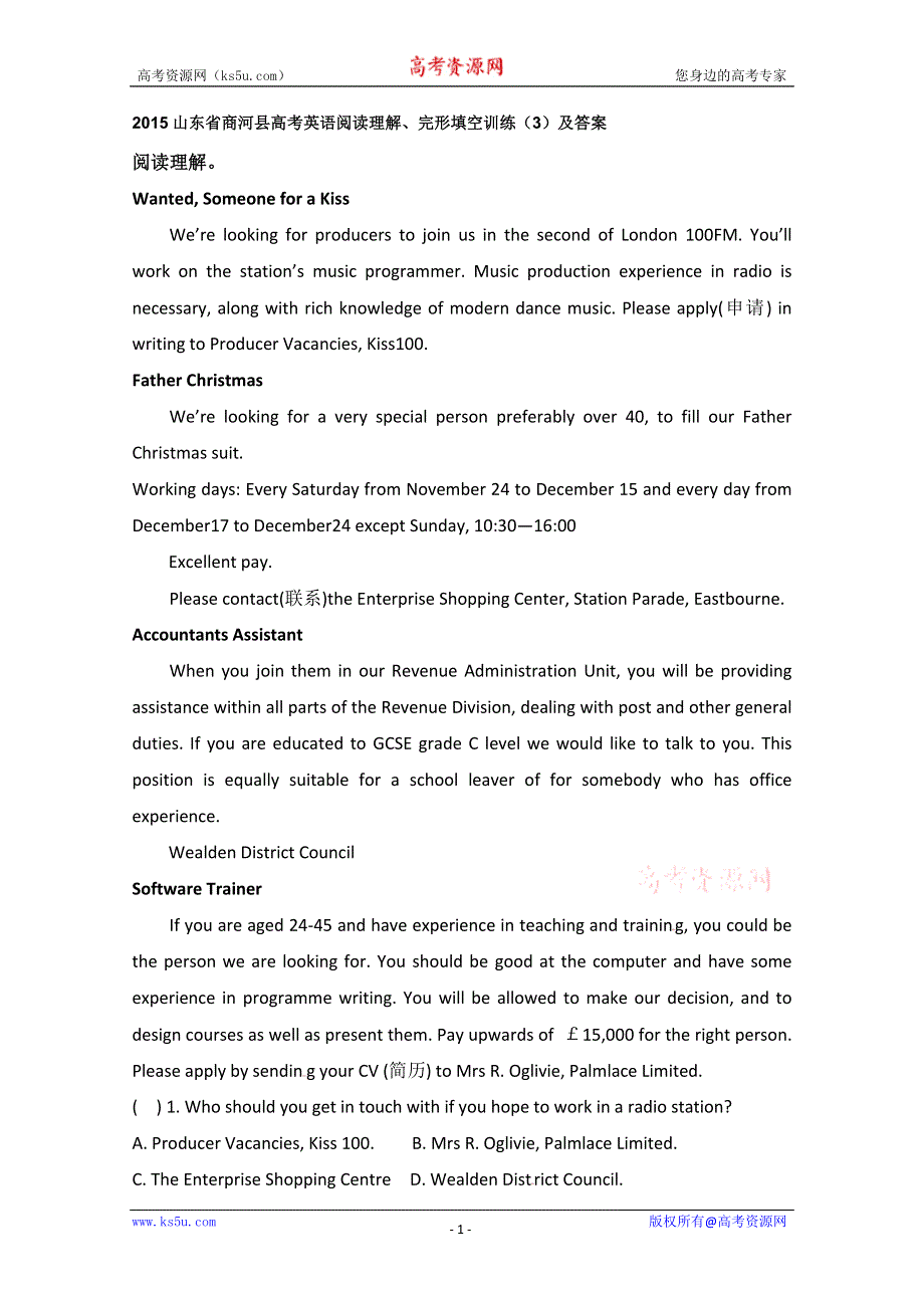 2015山东省商河县高考英语阅读理解、完形填空训练（3）及答案.doc_第1页