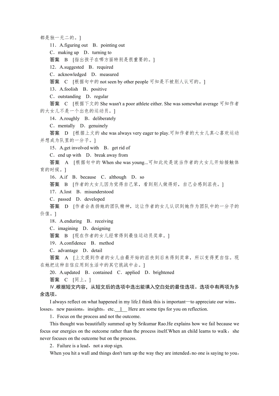 《创新设计》2015届高考英语（外研版新课标）一轮总复习配套活页练习：选修七　MODULES 1～6 WORD版含答案.doc_第3页