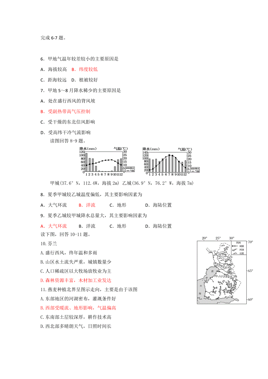 《名校推荐》河北省张家口市第一中学高三地理一轮复习作业10 气候2 WORD版含答案.doc_第2页