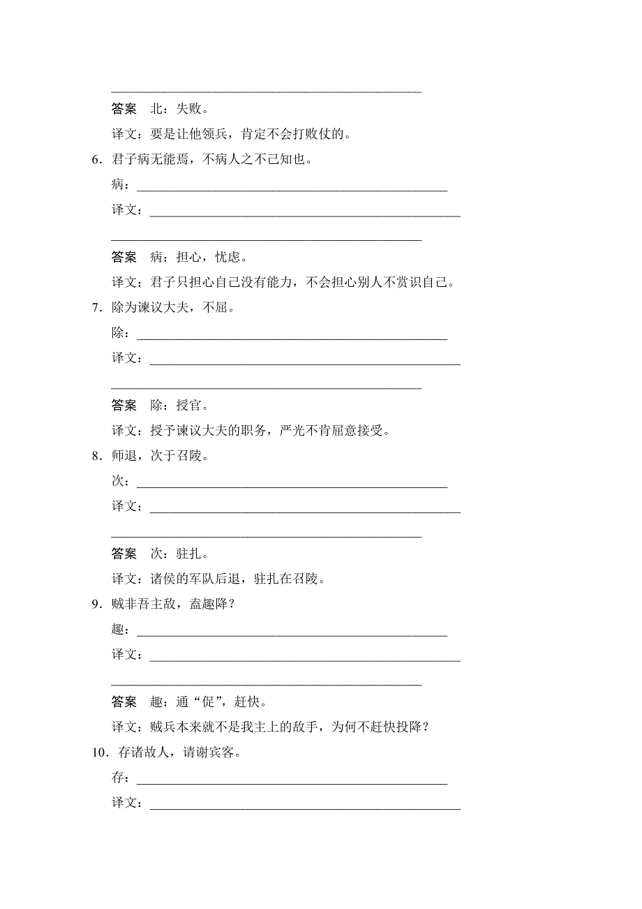 《创新设计》2015届高考语文（课标通用）二轮复习 第2章 增分突破1演练反馈 WORD版含答案.doc_第2页