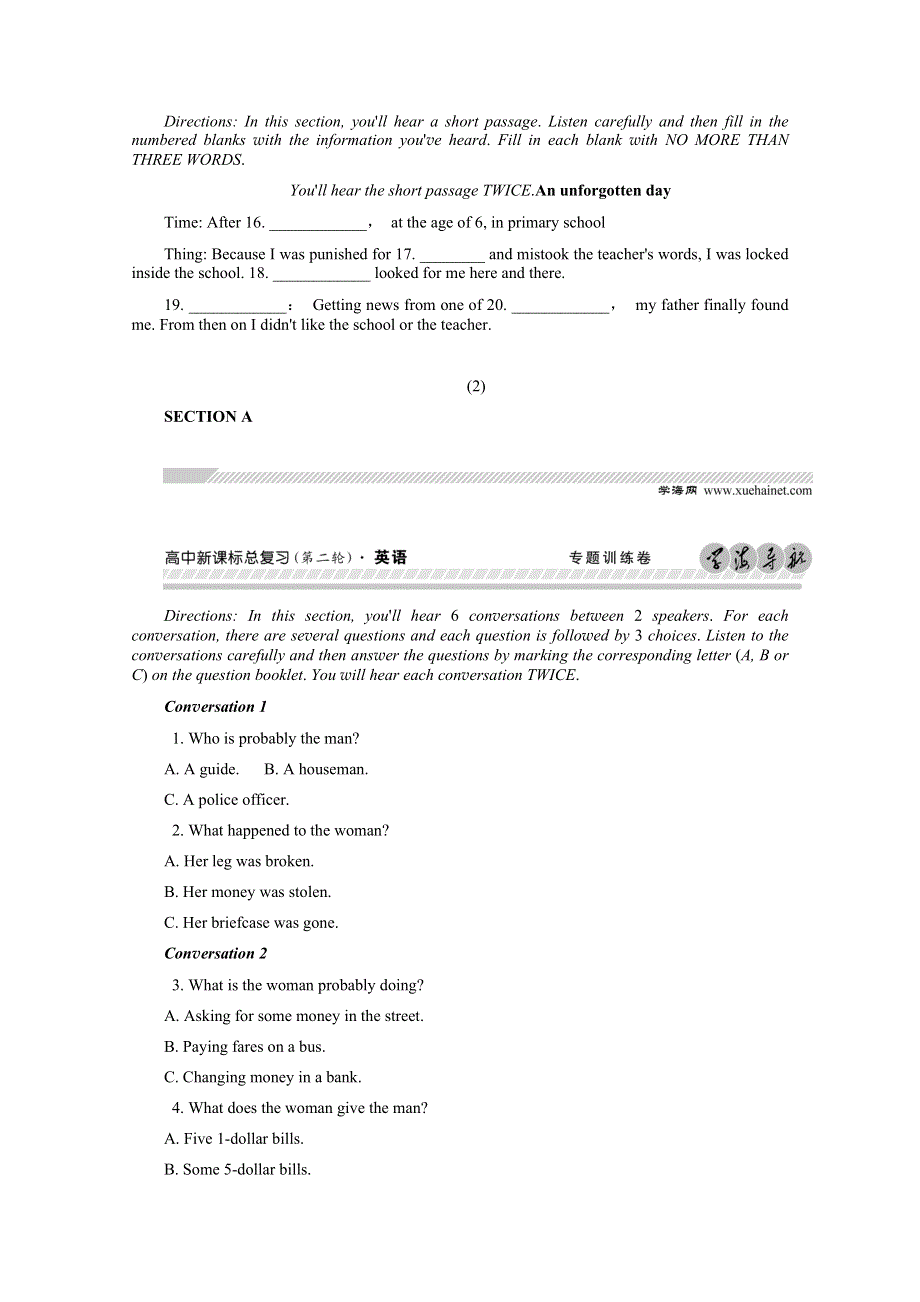 2013届高中新课标英语二轮总复习 湖南用 专题训练卷专题训练卷含解析一 WORD版含答案.doc_第3页