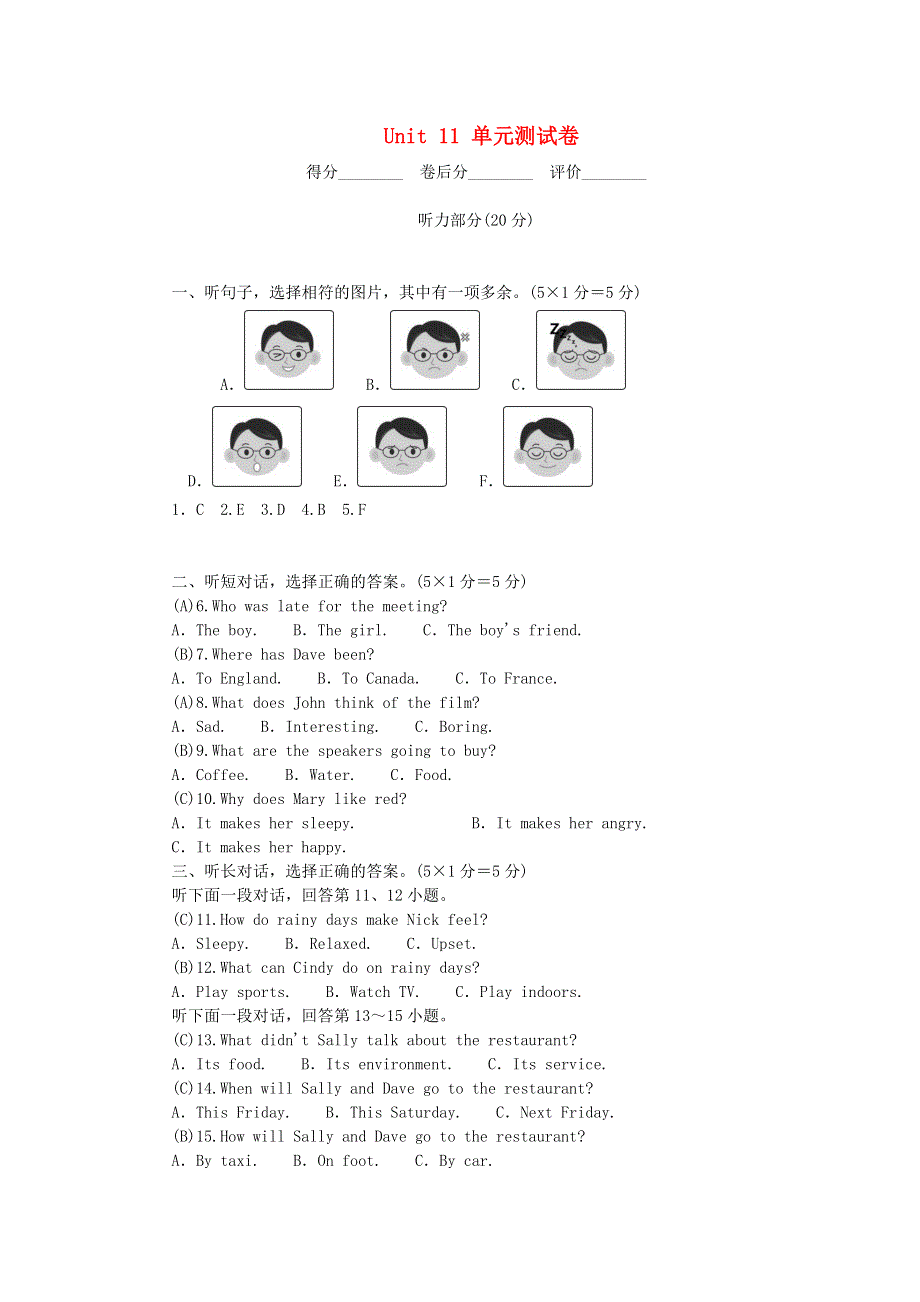 九年级英语全册 Unit 11 Sad movies make me cry单元综合测试卷（新版）人教新目标版.doc_第1页