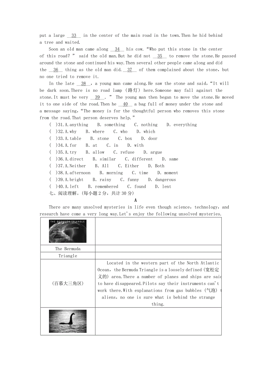 九年级英语全册 Unit 8 It must belong to Carla综合水平测试（新版）人教新目标版.doc_第3页