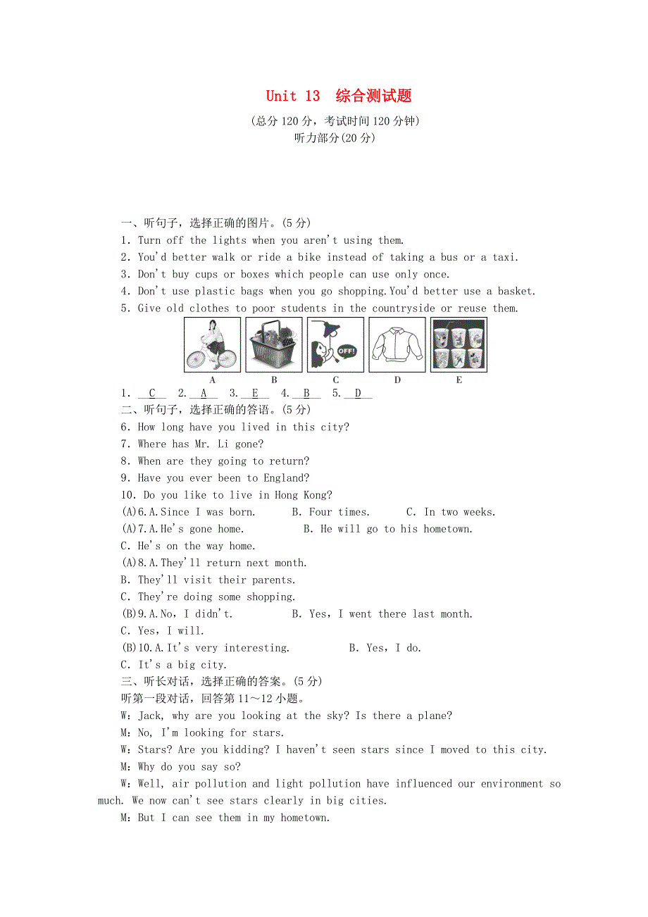 九年级英语全册 Unit 13 We're trying to save the earth综合测试题（新版）人教新目标版.doc_第1页