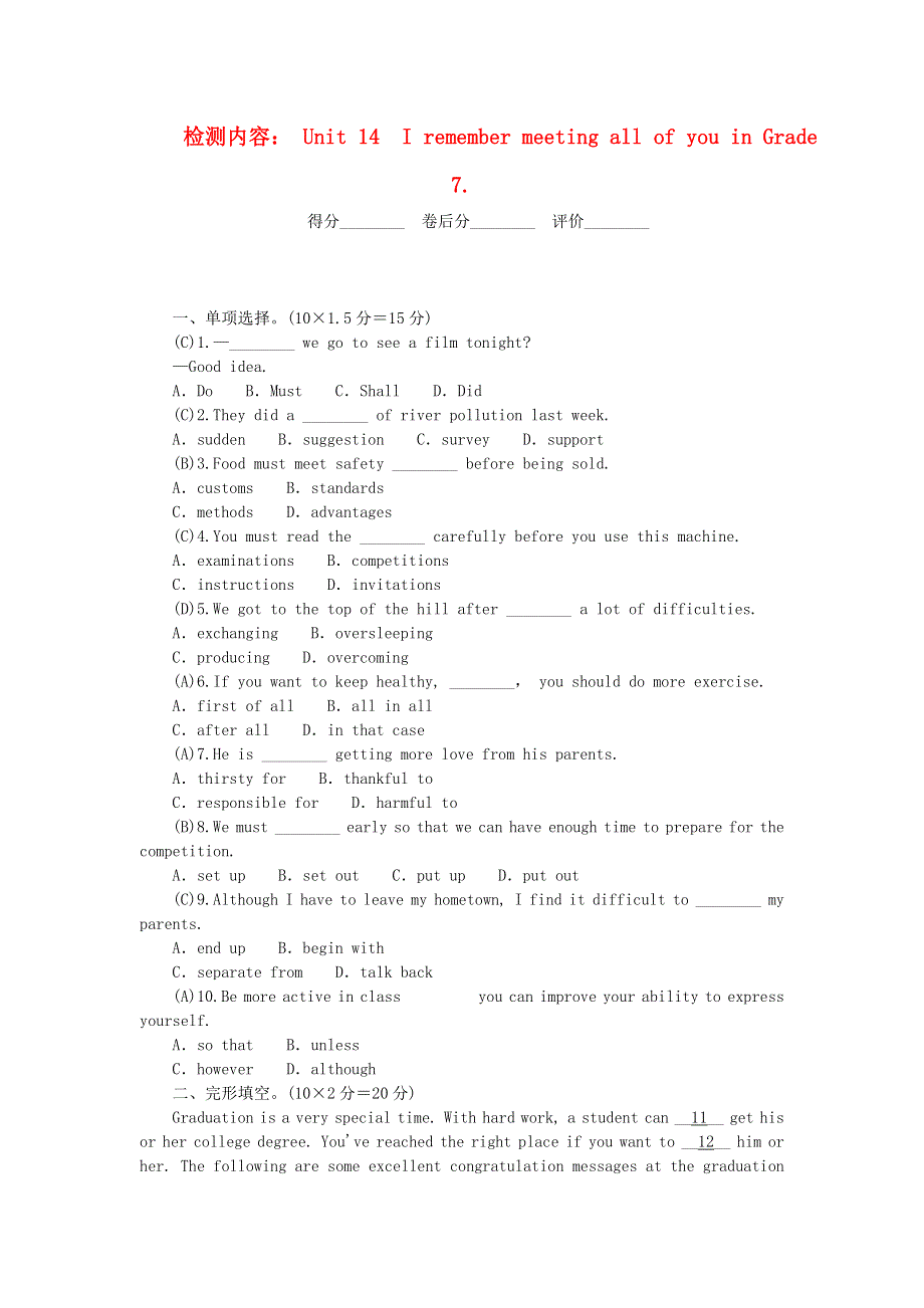 九年级英语全册 Unit 14 I remember meeting all of you in Grade 7周周清5（新版）人教新目标版.doc_第1页