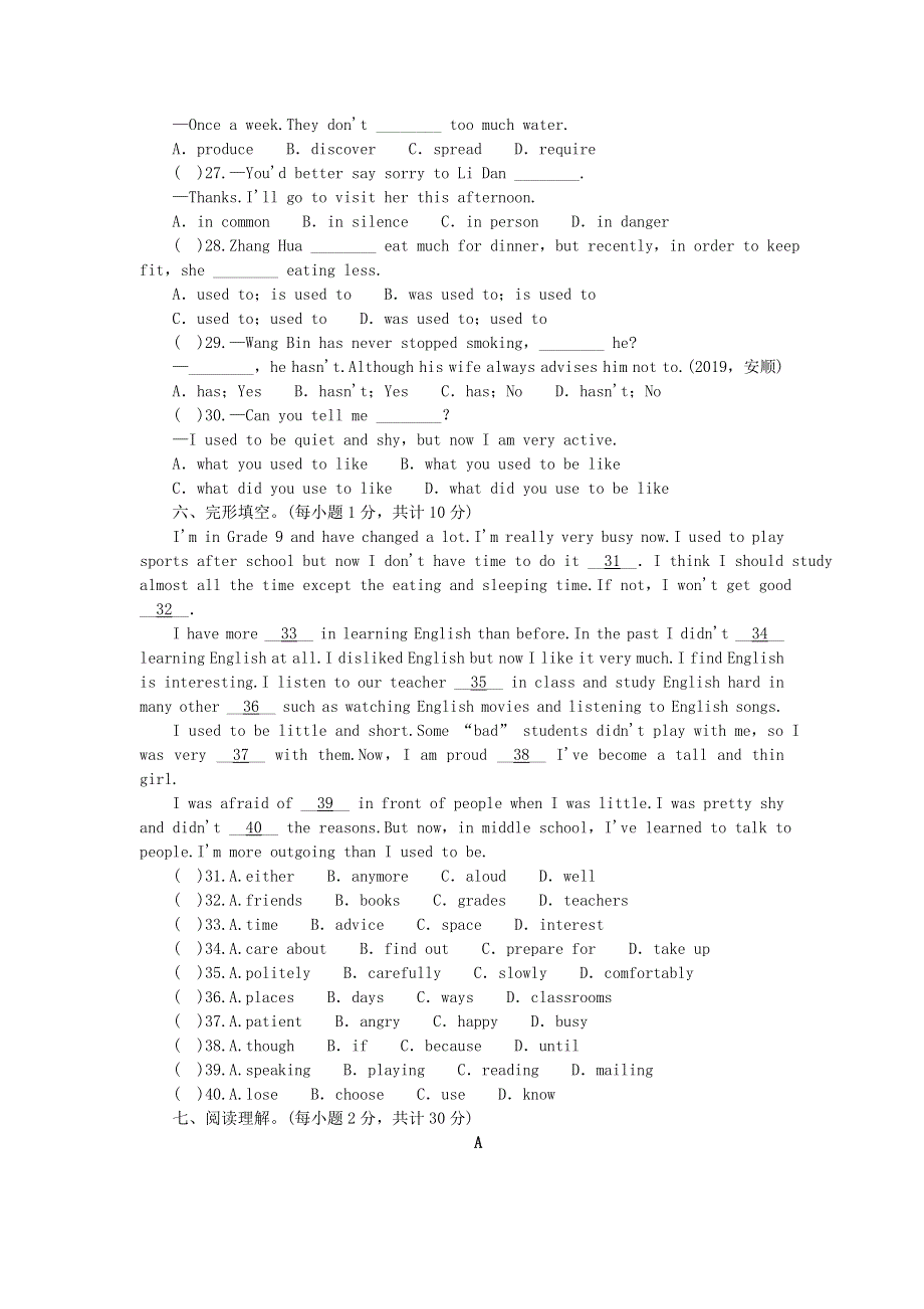 九年级英语全册 Unit 4 I used to be afraid of the dark综合水平测试（新版）人教新目标版.doc_第3页