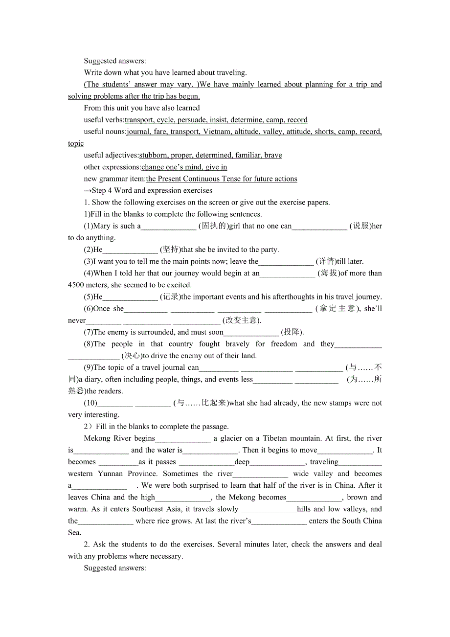 四川省射洪县射洪中学高一英语说课案 UNIT 3 PERIOD 7 REVISION（新人教版必修1）.doc_第2页