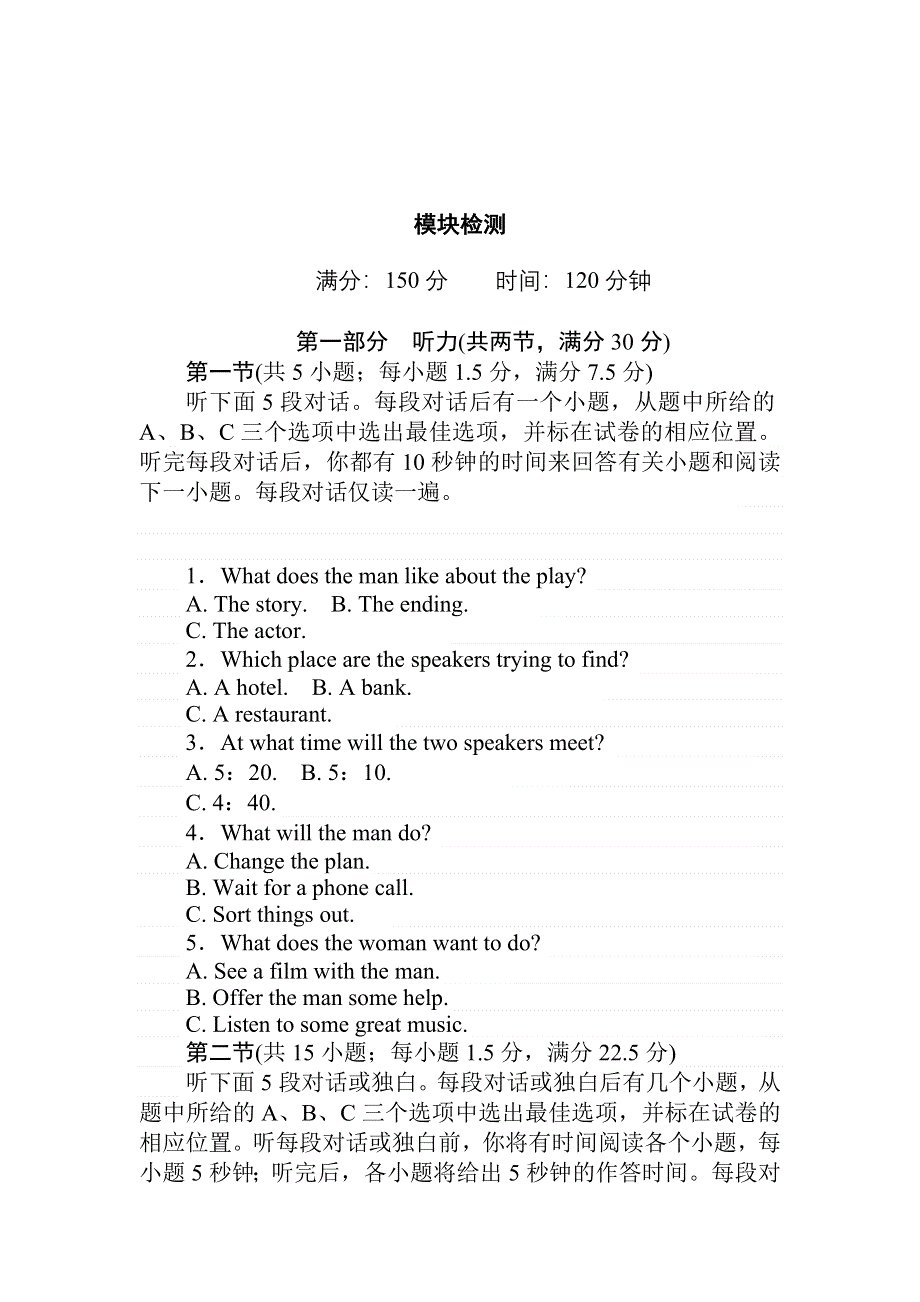 2020-2021人教版英语必修4模块检测 WORD版含解析.DOC_第1页