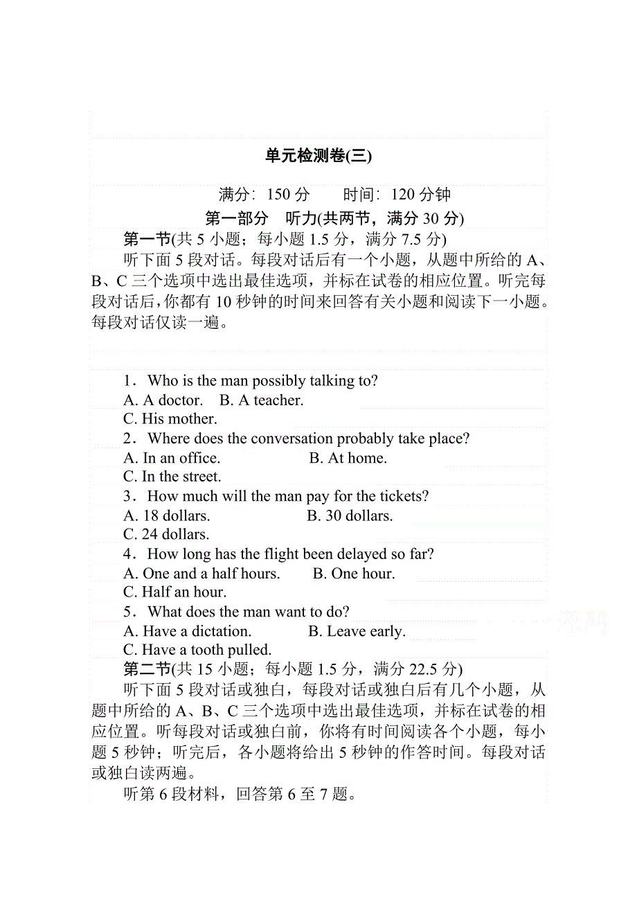 2020-2021人教版英语必修4单元检测：UNIT 3　A TASTE OF ENGLISH HUMOUR WORD版含解析.doc_第1页