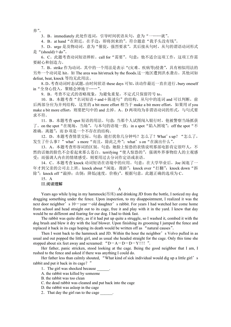 2011英语一轮复习课时训练：高二UNIT10.doc_第3页