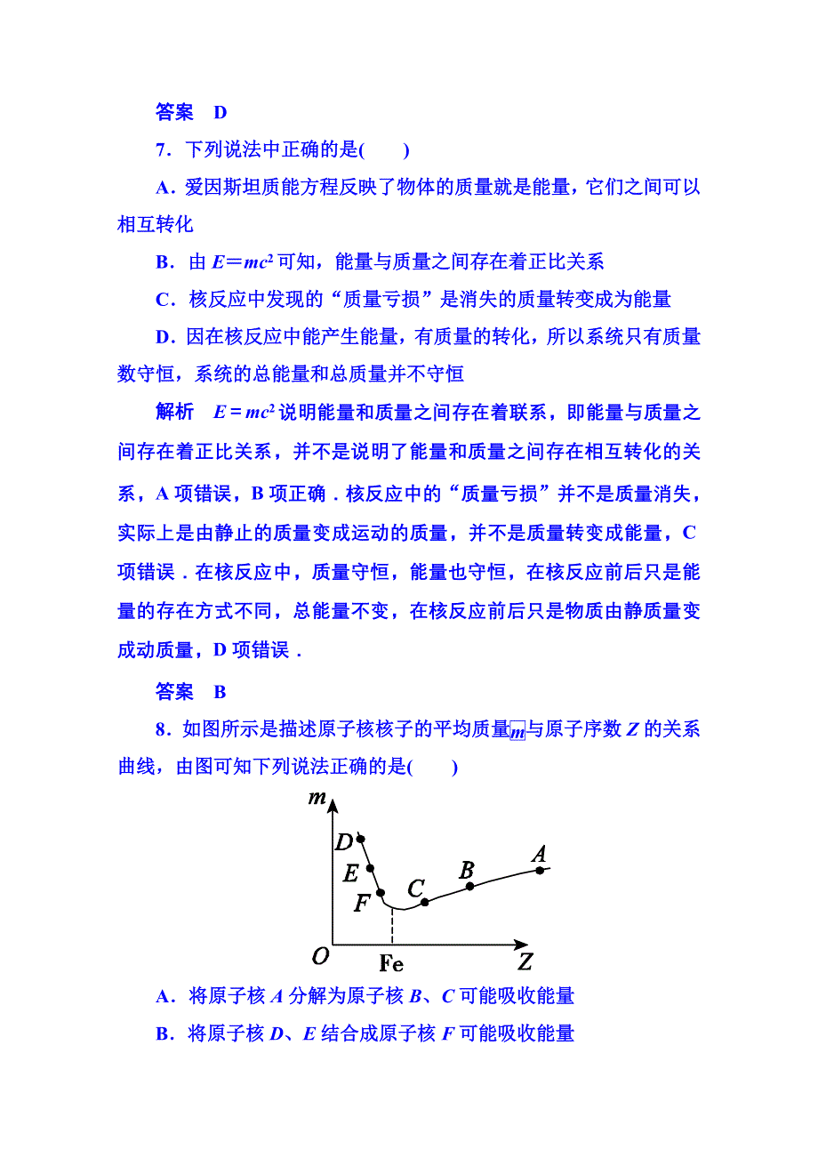 2015年人教版物理双基限时练 选修3-5：第十九章《原子核》5.doc_第3页