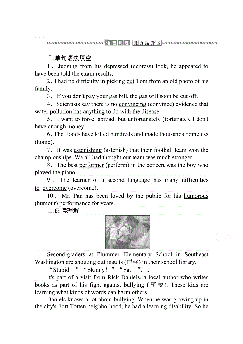 2020-2021人教版英语必修4作业：UNIT 3　A TASTE OF ENGLISH HUMOUR SECTION Ⅱ　WARMING UP & READING — LANGUAGE POINTS WORD版含解析.doc_第1页