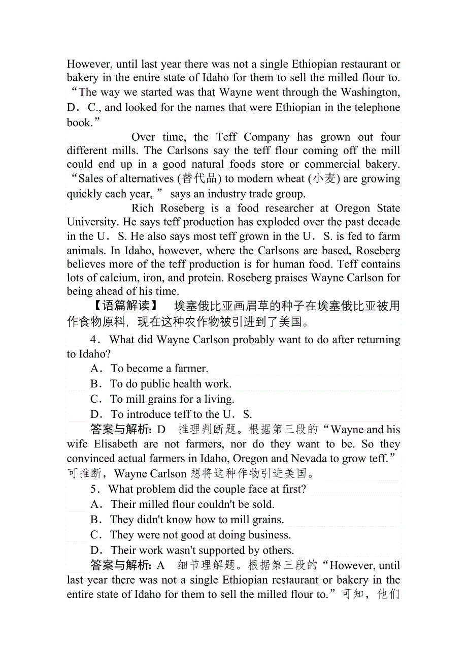 2020-2021人教版英语必修4作业：UNIT 2　WORKING THE LAND SECTION Ⅰ　WARMING UP & READING — COMPREHENDING WORD版含解析.doc_第3页