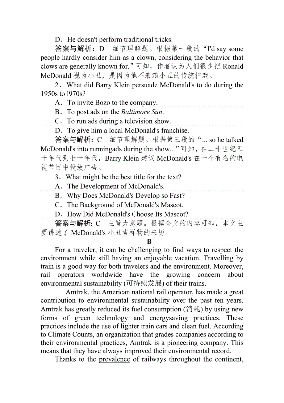 2020-2021人教版英语必修4作业：UNIT 5　THEME PARKS SECTION Ⅰ　WARMING UP & READING — COMPREHENDING WORD版含解析.doc_第2页