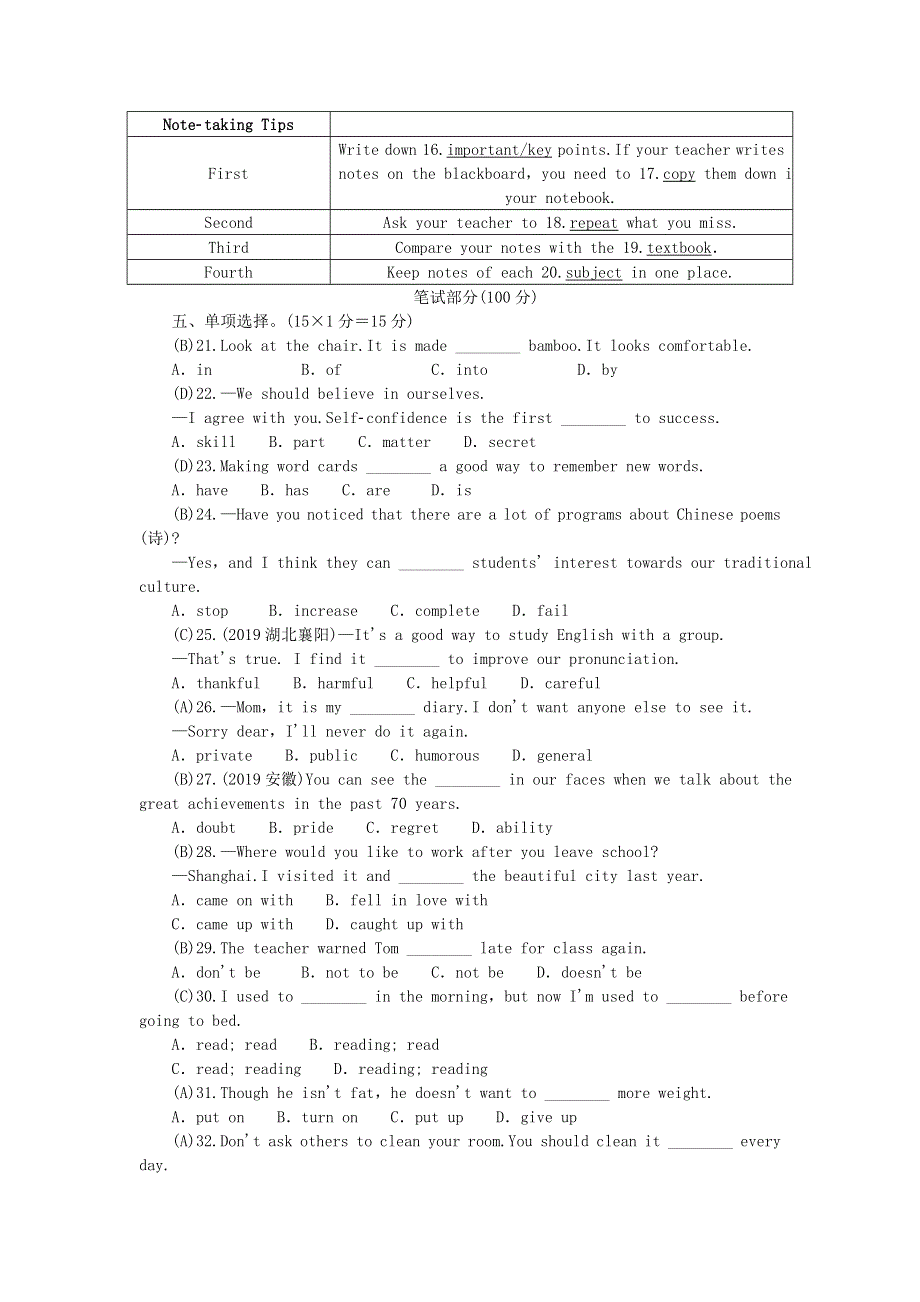 九年级英语全册 单元清六 （新版）人教新目标版.doc_第2页