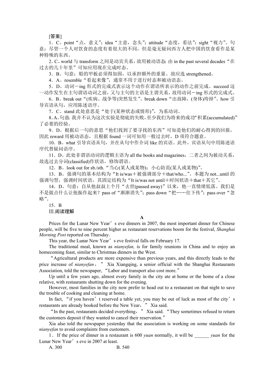 2011英语一轮复习课时训练：高三UNITS3-4.doc_第3页