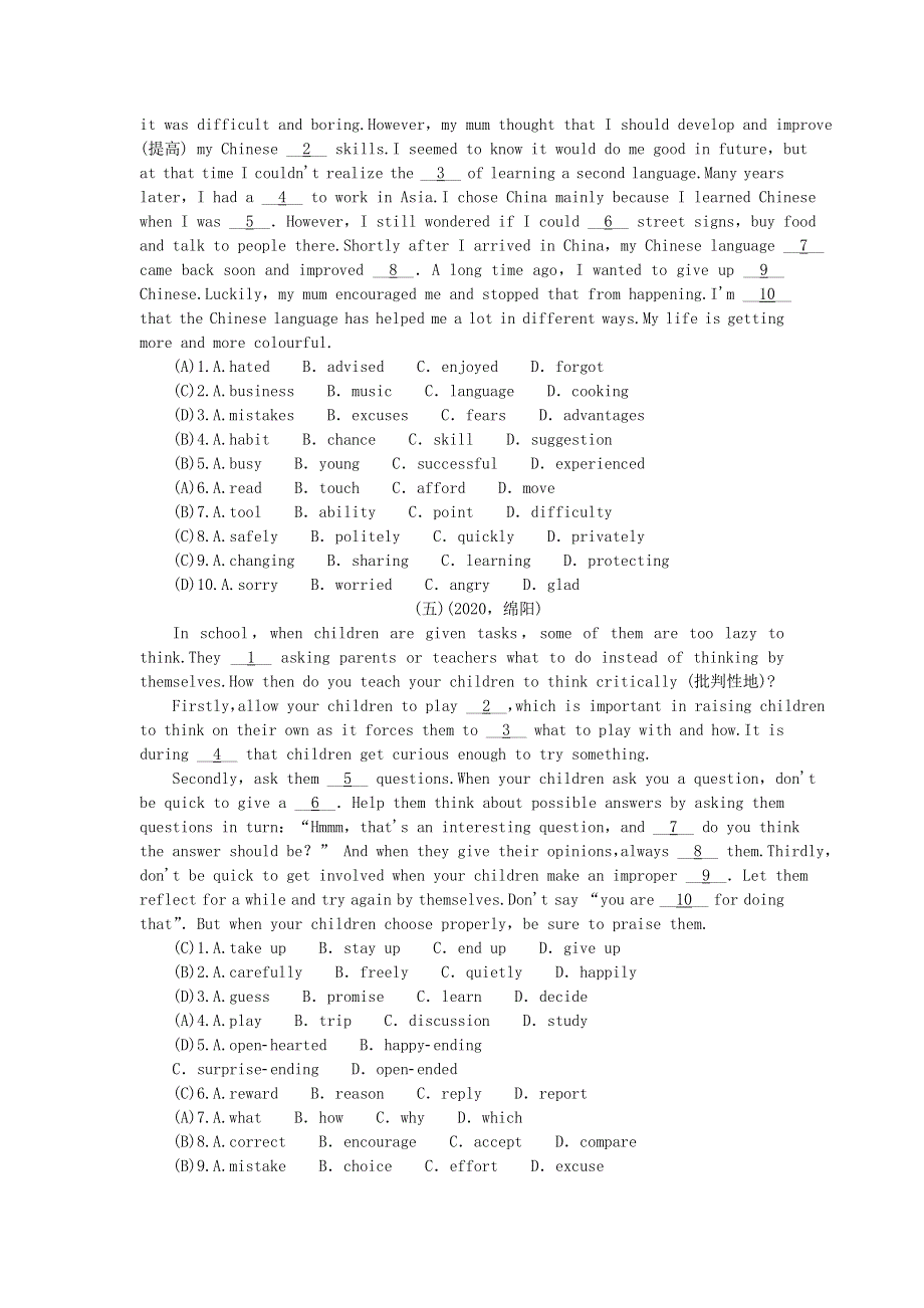 九年级英语全册 专题复习五 完形填空 （新版）人教新目标版.doc_第3页