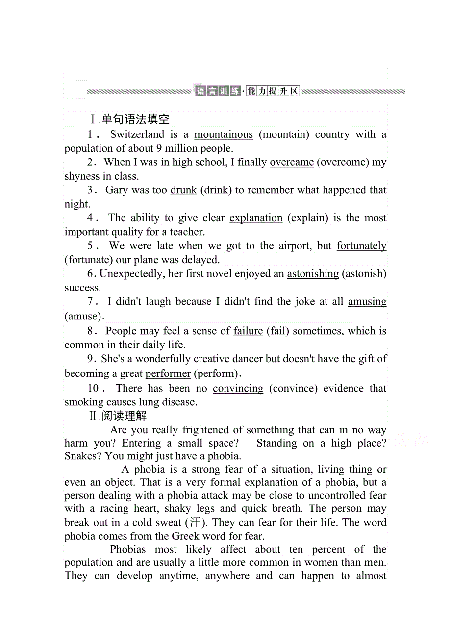 2020-2021人教版英语必修4作业：UNIT 3　A TASTE OF ENGLISH HUMOUR SECTION Ⅳ　LEARNING ABOUT LANGUAGE & USING LANGUAGE WORD版含解析.doc_第1页