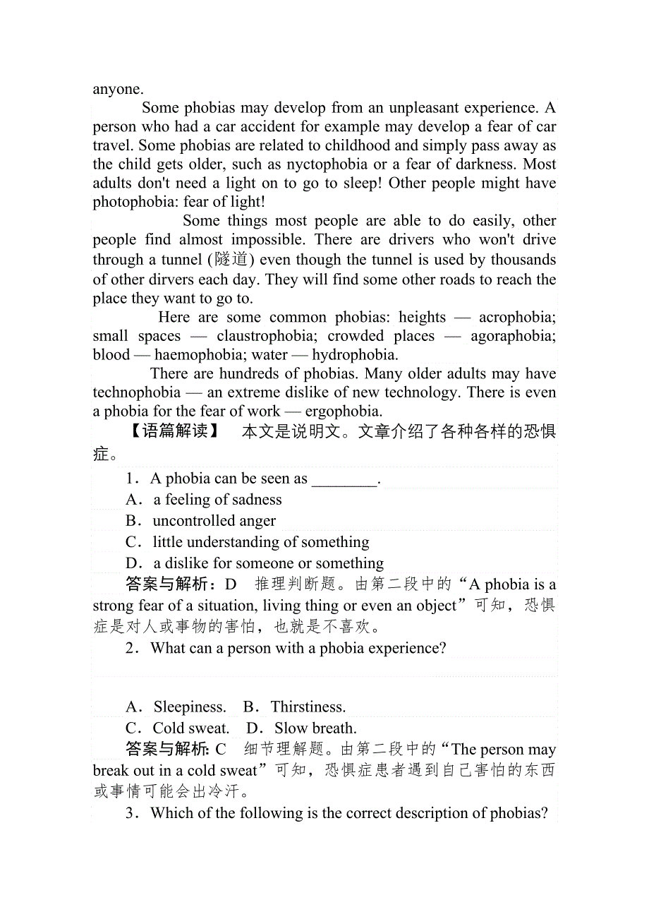 2020-2021人教版英语必修4作业：UNIT 3　A TASTE OF ENGLISH HUMOUR SECTION Ⅳ　LEARNING ABOUT LANGUAGE & USING LANGUAGE WORD版含解析.doc_第2页