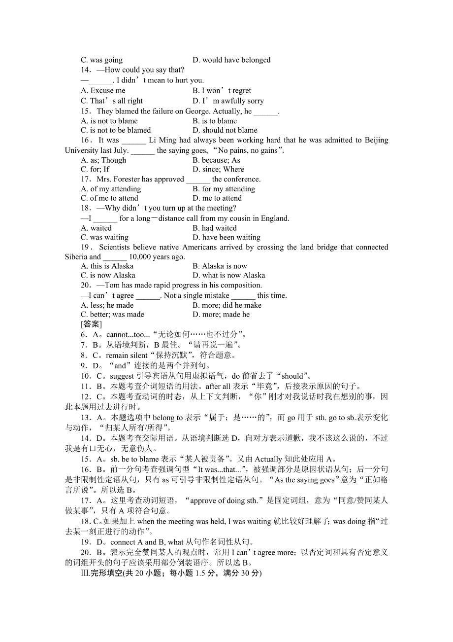 2011英语一轮复习阶段性测试：高三13-16单元.doc_第2页