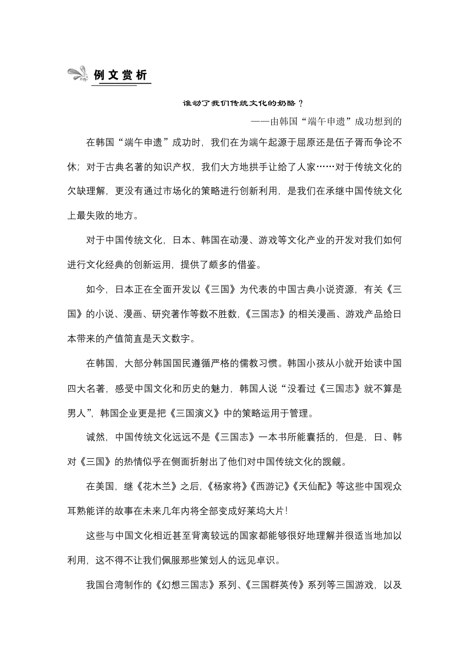 2013届高中语文二轮复习（新课标）：WORD电子题库 2-4-3即学即练（7） WORD版含答案.doc_第1页