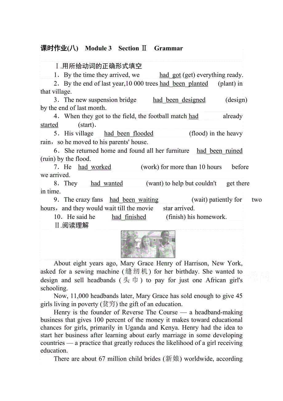 2020-2021外研版英语必修3作业：MODULE 3　SECTION Ⅱ　GRAMMAR WORD版含解析.doc_第1页